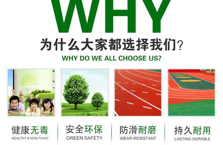 懷化正有體育設(shè)施有限公司,正有體育設(shè)施,湖南運(yùn)動場地施工,塑膠跑道施工,球場施工,塑膠球場施工,球場施工,環(huán)氧地坪施工,廠房地坪施工,無塵車間施工,停車場施工,塑膠跑道價格